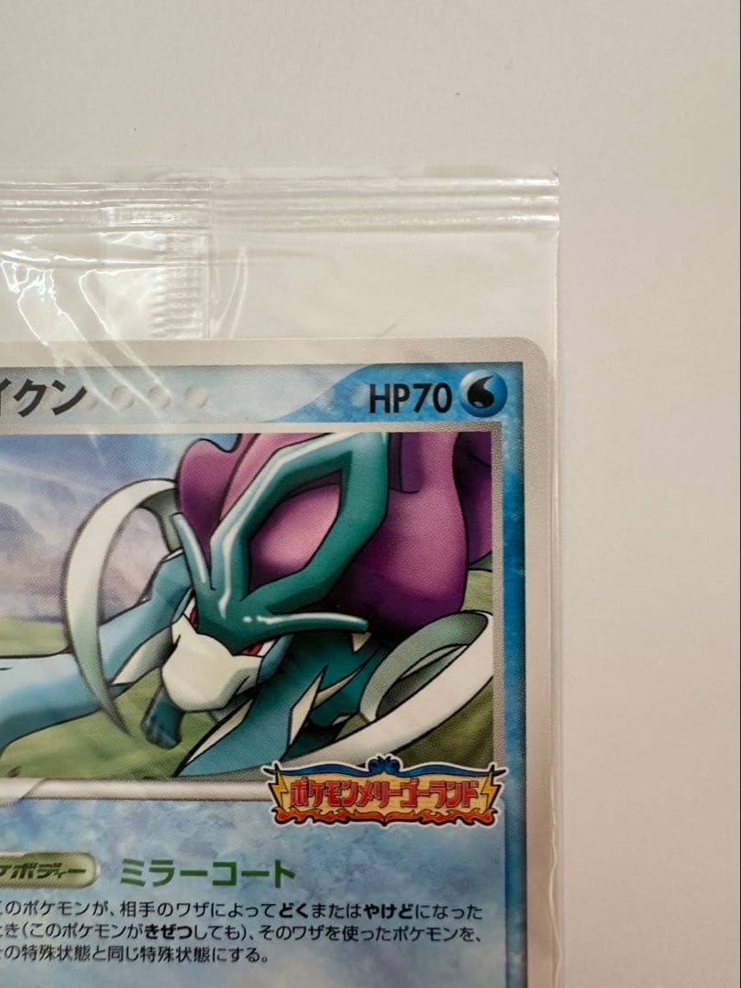 ポケパークのスイクン 未開封