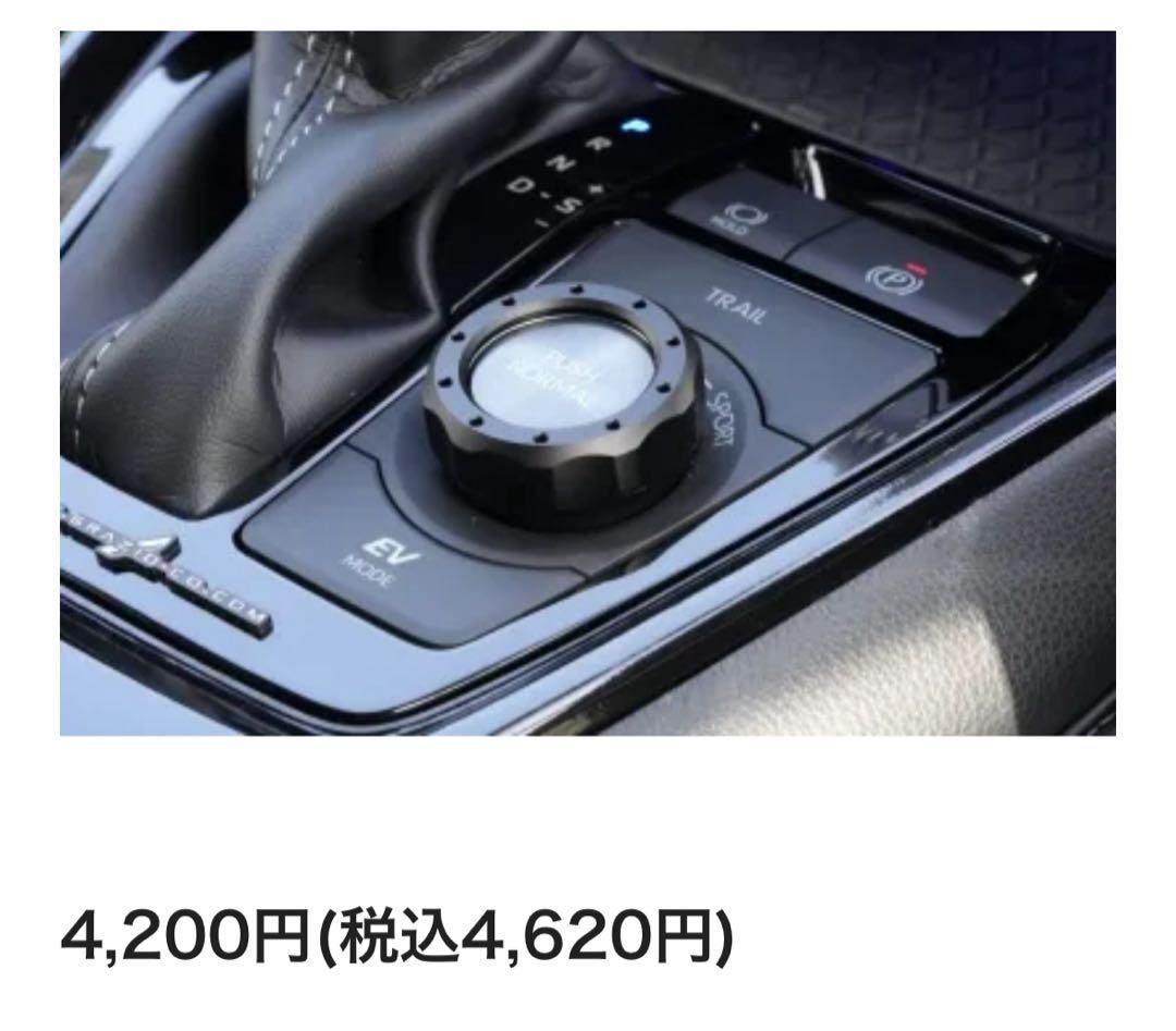 RAV4 50系　ダイヤルリング　アルミ　Xfang