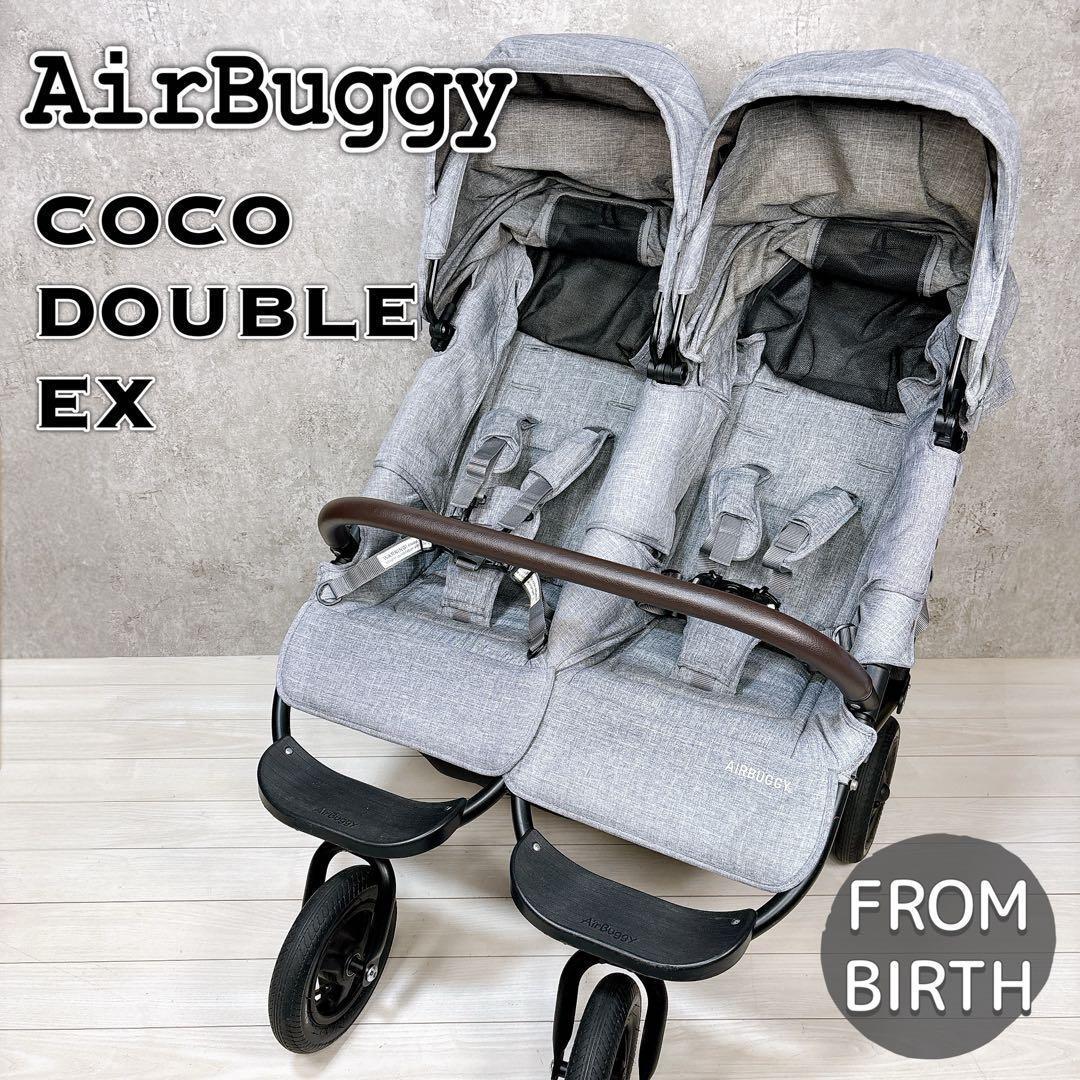 【送料込み】AirBuggy エアバギーココダブルEXフロムバース