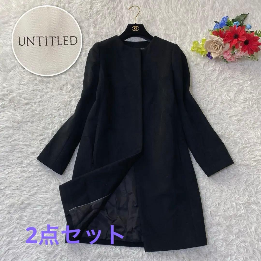 2点セット✨アンタイトル カシミヤノーカラーコート アナイノーカラーコート