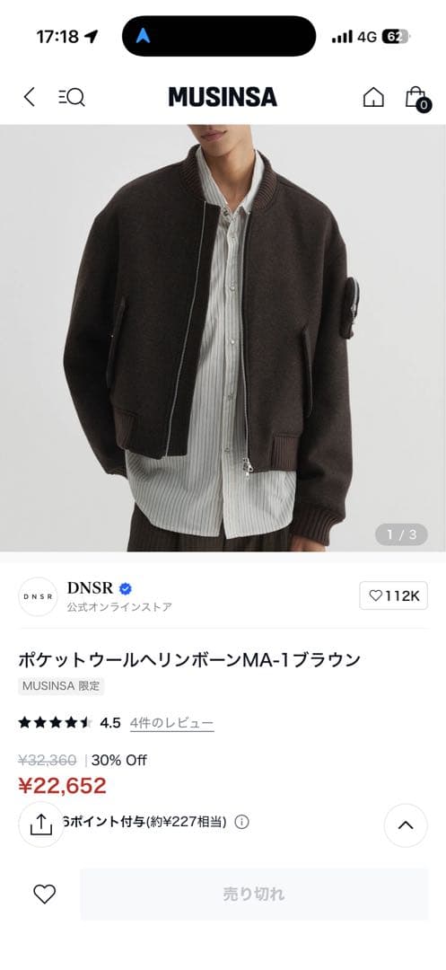 DNSR MA-1 ブルゾン Mサイズ ブラウン