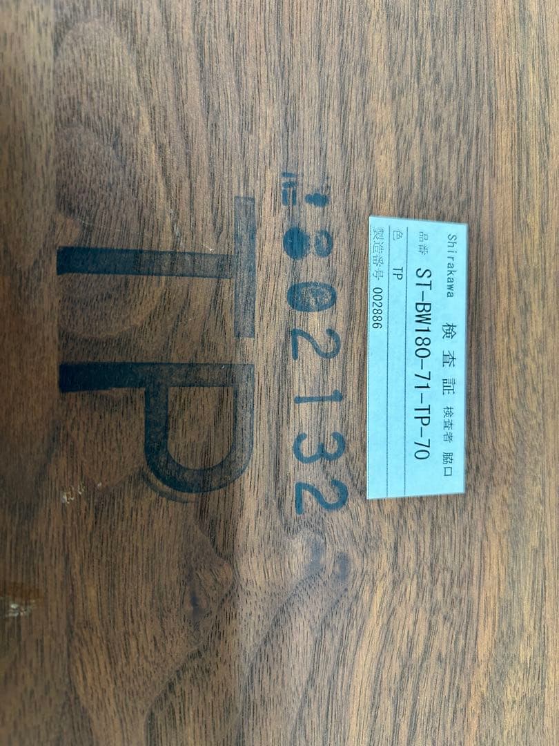 シラカワ ダイニングテーブル ウォールナット 無垢 天然木