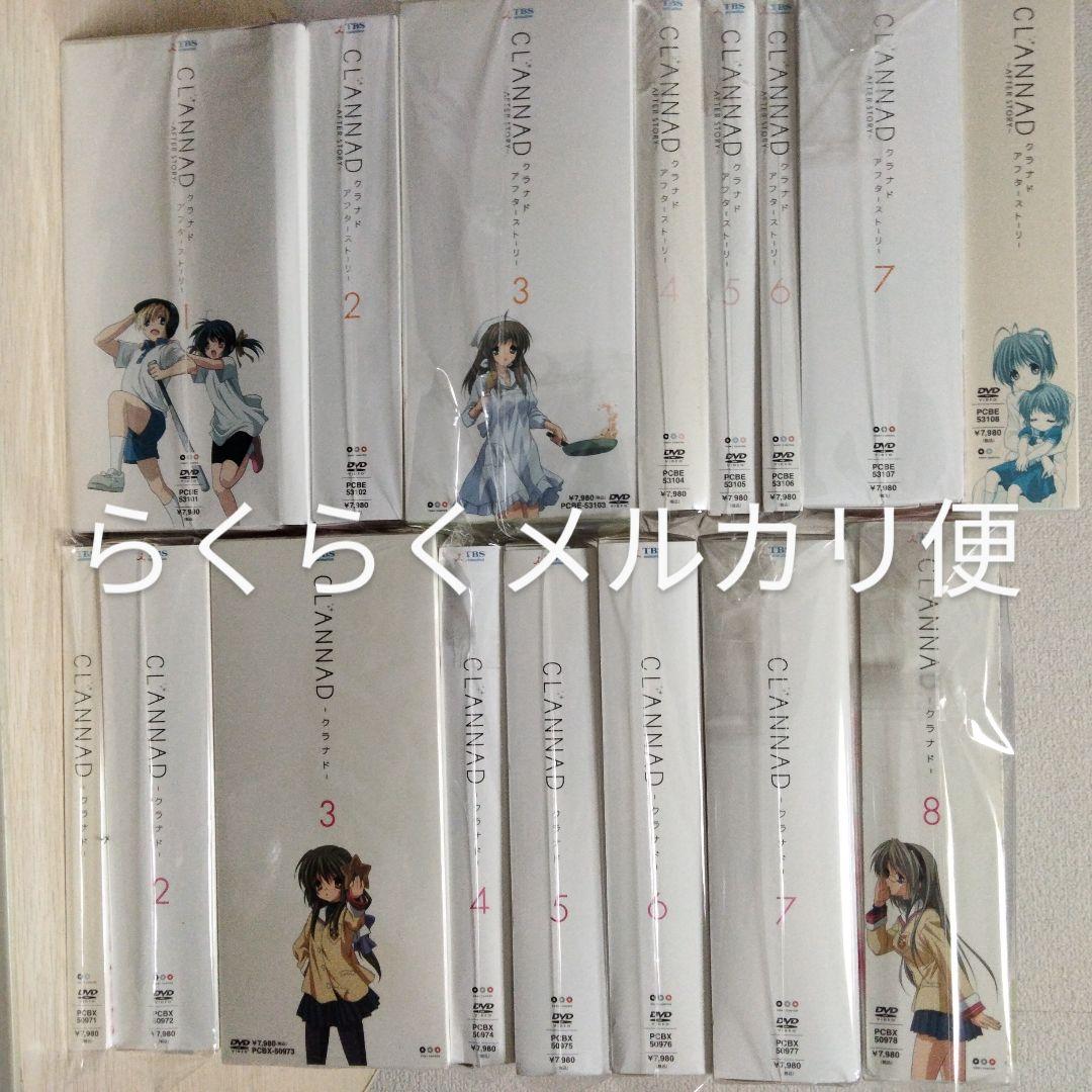 CLANNAD DVD 初回限定版 1期 2期 全16巻セット クラナド