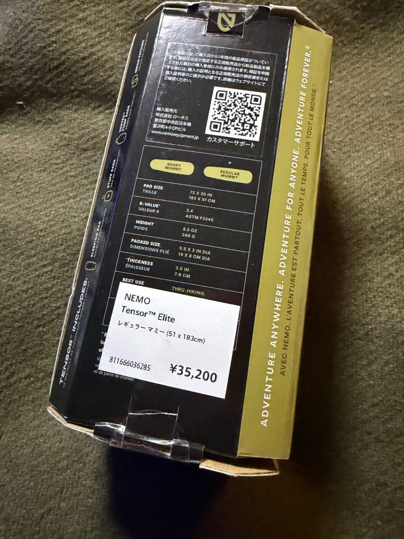 NEMO(ニーモ) テンサー エリート レギュラー マミー
