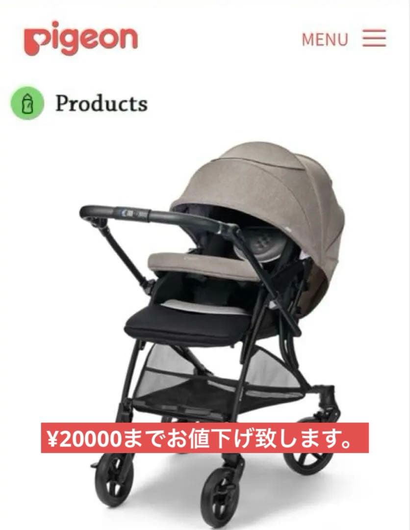 pigeon Runfee Lino'n RB3L A型ベビーカー