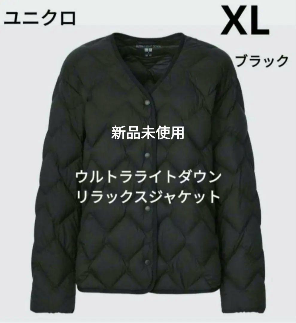 新品未使用ユニクロ　ウルトラライトダウンリラックスジャケット　XLブラック