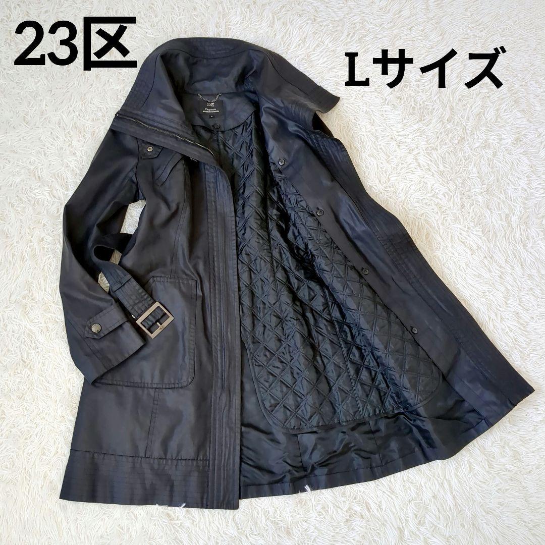 美品✨️23区　オンワード トレンチコート　ライナー付き ブラック　ベルト　L