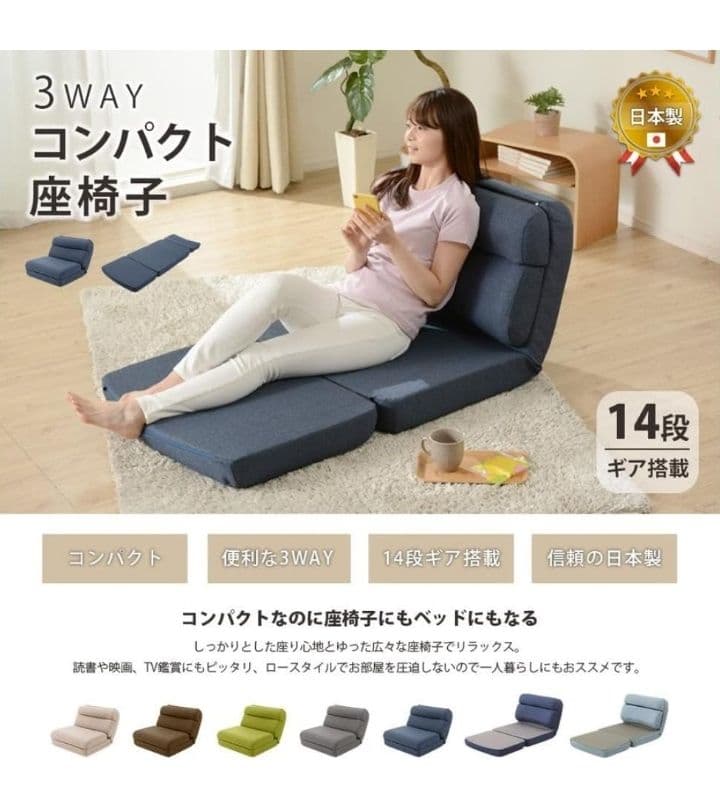 セルタン 幅約70cm 3WAY コンパクト A908a-642BE つ139