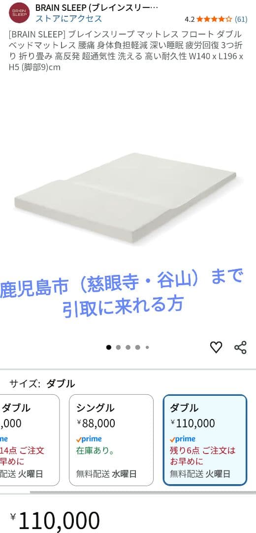 【直接渡限定】ブレインスリープマットレス　ダブル　中古