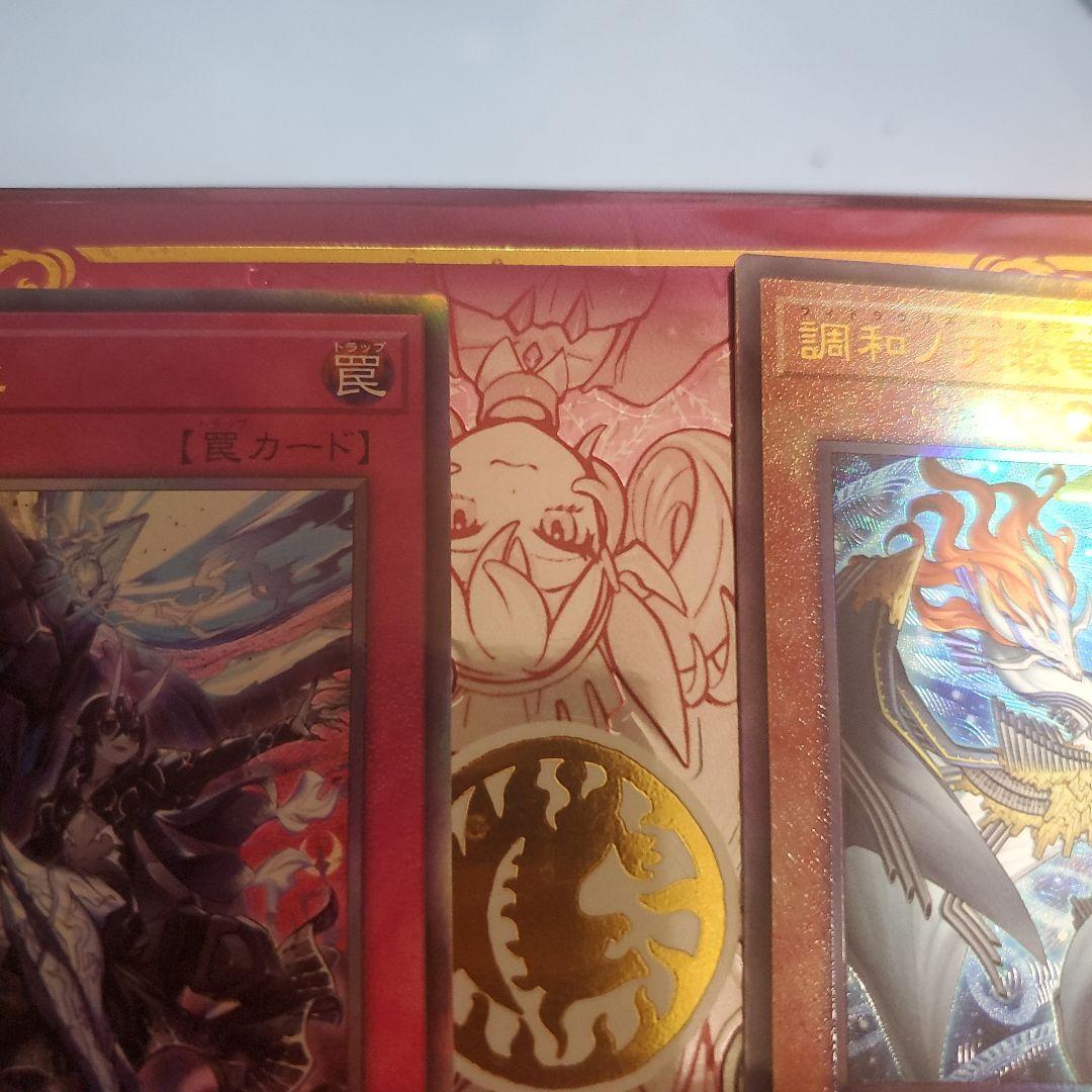 ドミナススパーク フィドラウリス＝ハルモニア 遊戯王 レリーフ アルティメット