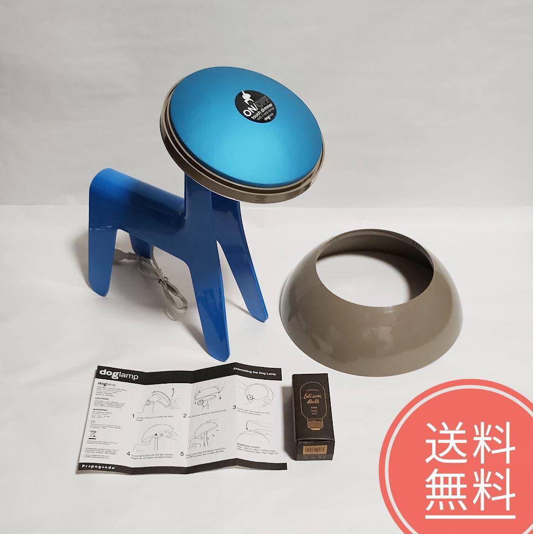 10【送料無料】稀少！美品★プロパガンダ★doglamp★調光3段階