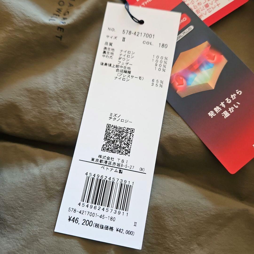 新品24FW⭐マーガレットハウエル×ミズノ 撥水ブレスサーモダウンベストカーキ