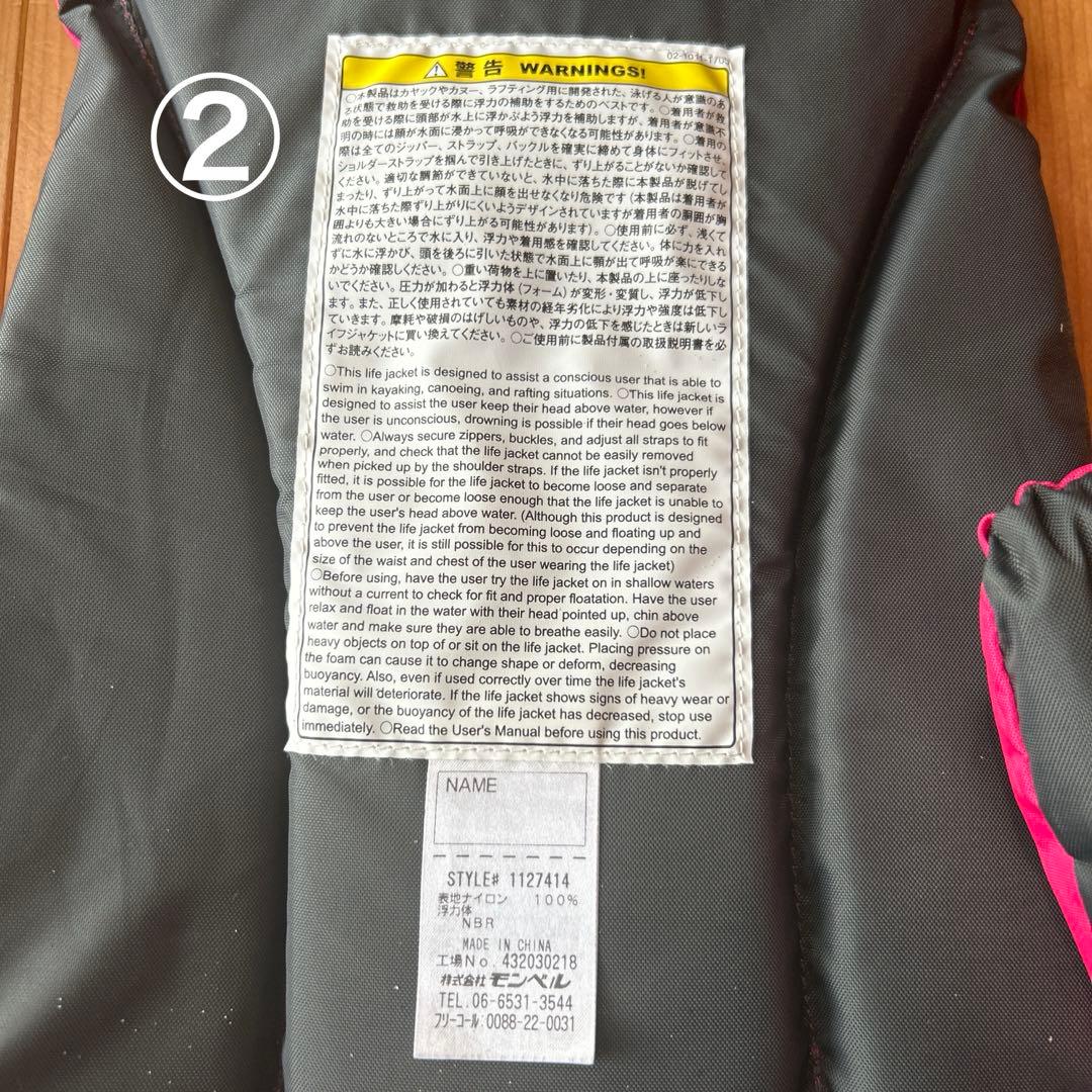 モンベル　ライフジャケット　125-155