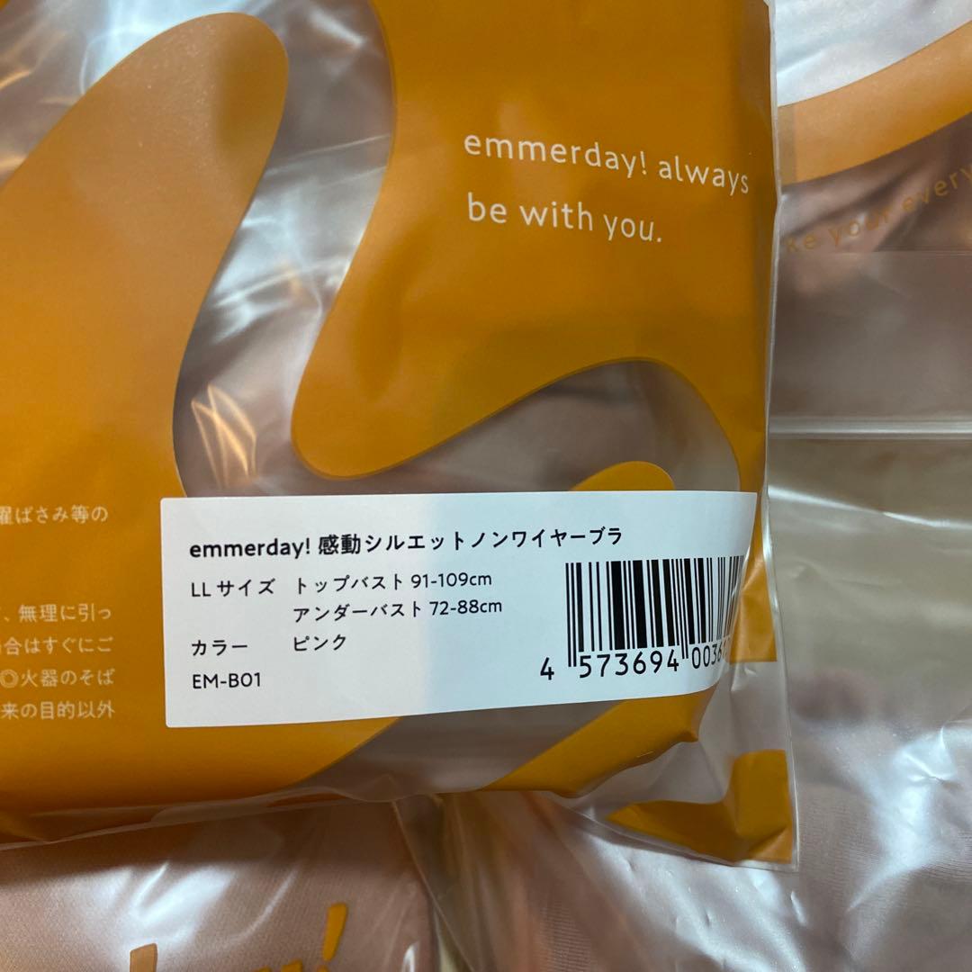 emmerday! LLサイズ ブラジャーショーツセット ピンク　*5セット