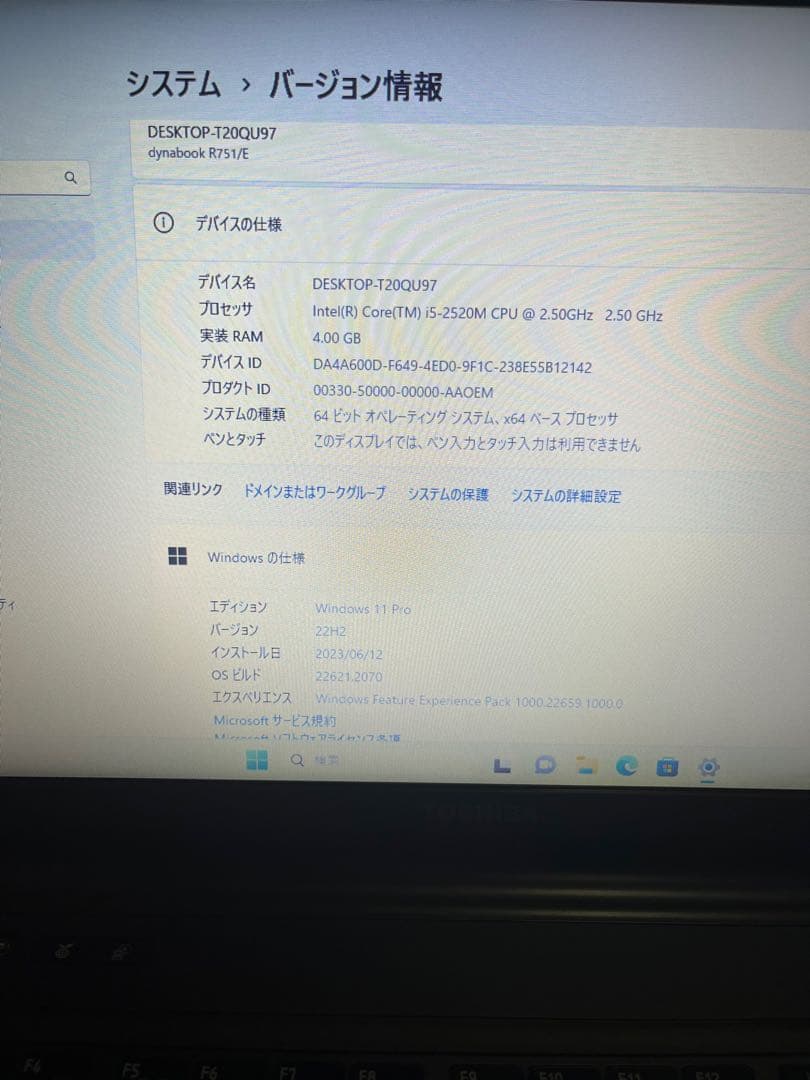 【匿名配送】ノートパソコン／黒　Windows11　8GB／SSD／オフィス付き