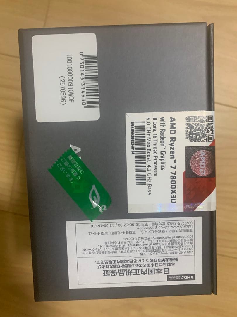 AMD Ryzen 7 7800X3D 7000シリーズのCPU