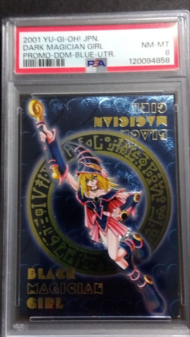 せ*な様 PSA8「DDM ブラックマジシャンガール」ブルー レリーフ ダンジョ