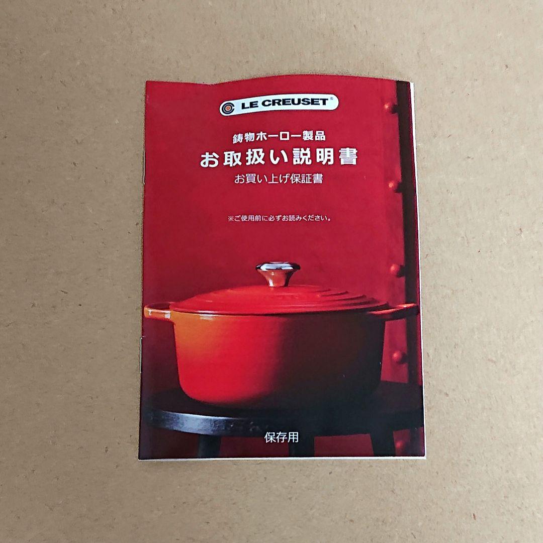 【新品】限定 LE CREUSET ミッフィーココット・フルール コットン
