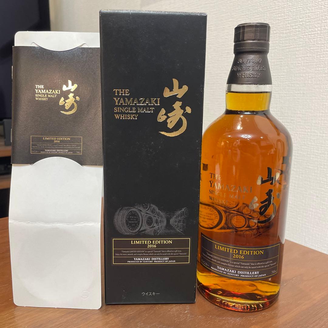 サントリーウイスキー　山崎2016 リミテッドエディション　箱付き　未開封