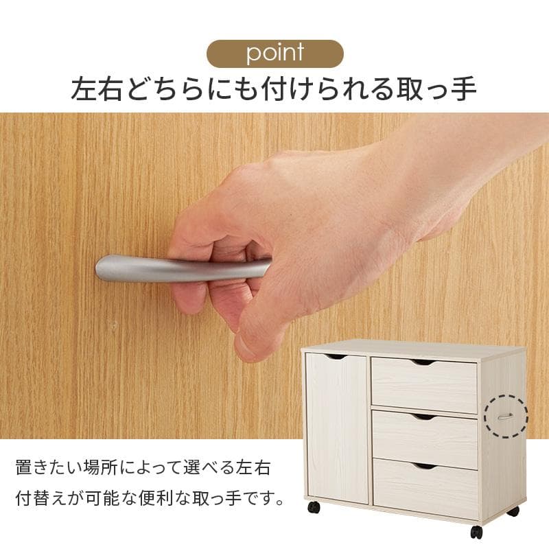 キャスター付きチェスト 幅80cm ナチュラル [8433]