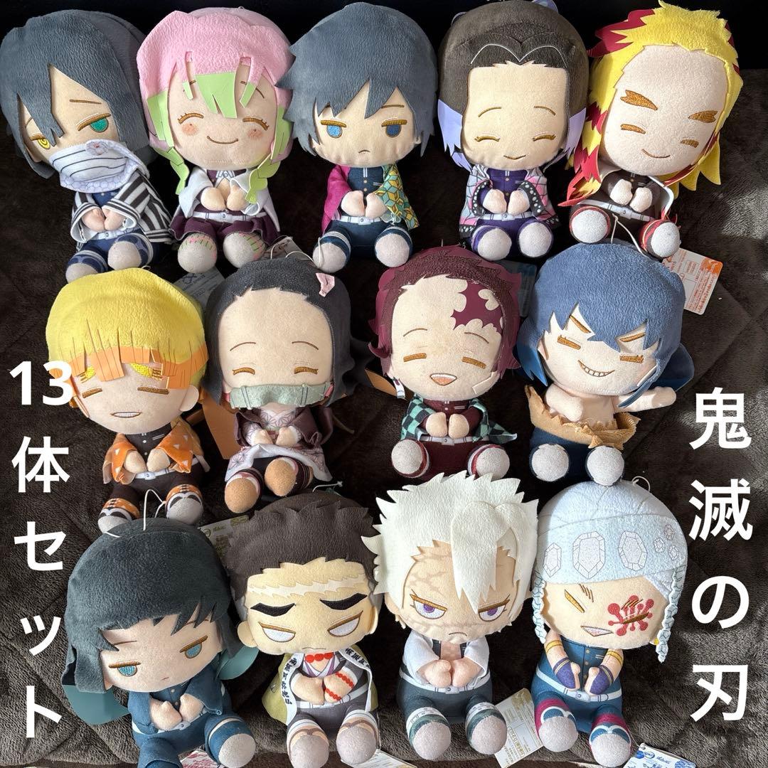 鬼滅の刃 でっかいぽふっとぬいぐるみ 13体セット