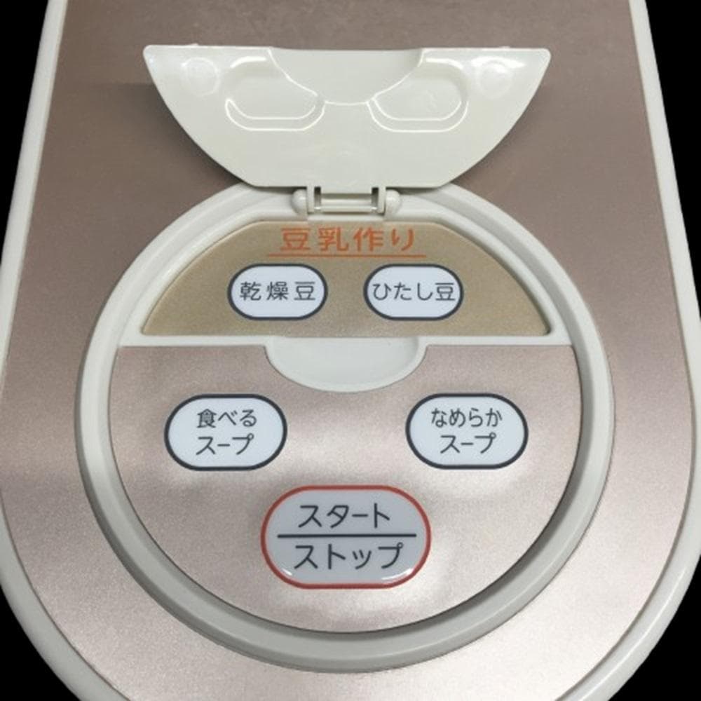 Ｙ体と心ぽかぽか～暖か～いスープ‼スープの力 MARUKYU スープメーカー