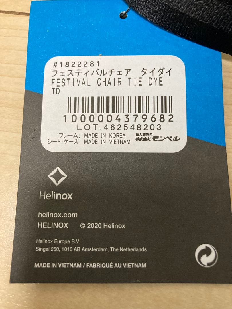 【新品未使用】Helinox ヘリノックス フェスティバルチェア タイダイ柄