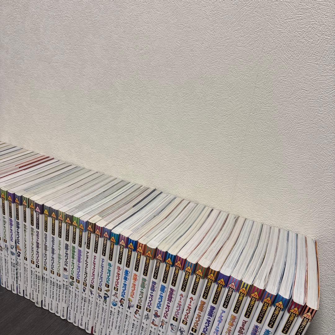 科学漫画サバイバルシリーズ　48冊セット