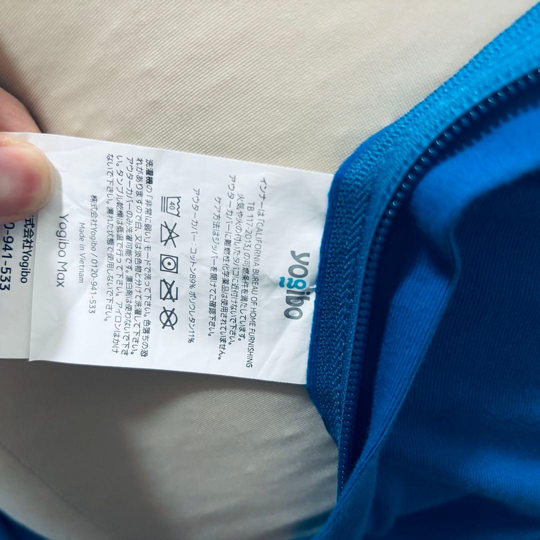 Yogibo Max アクアブルー 送料込み