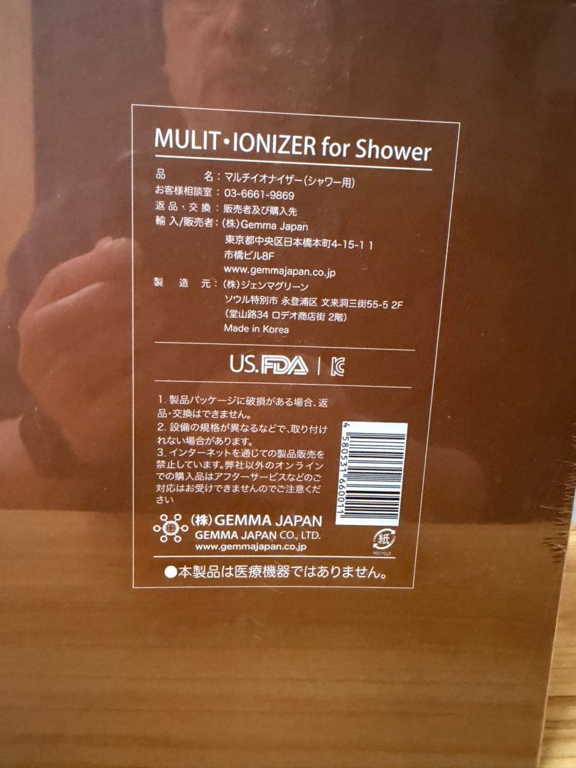 GEMMA JAPAN マルチイオナイザー（シャワー用）