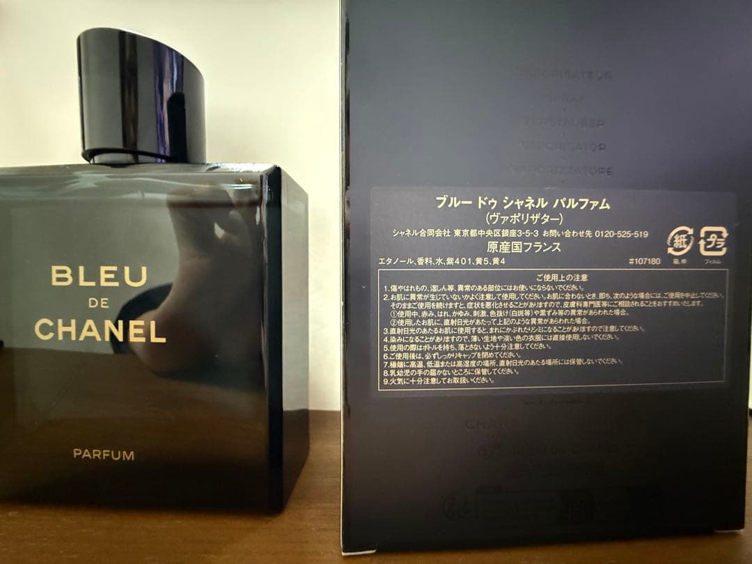 シャネル CHANEL 香水 メンズ ブルードゥシャネルパルファム 100ミリ
