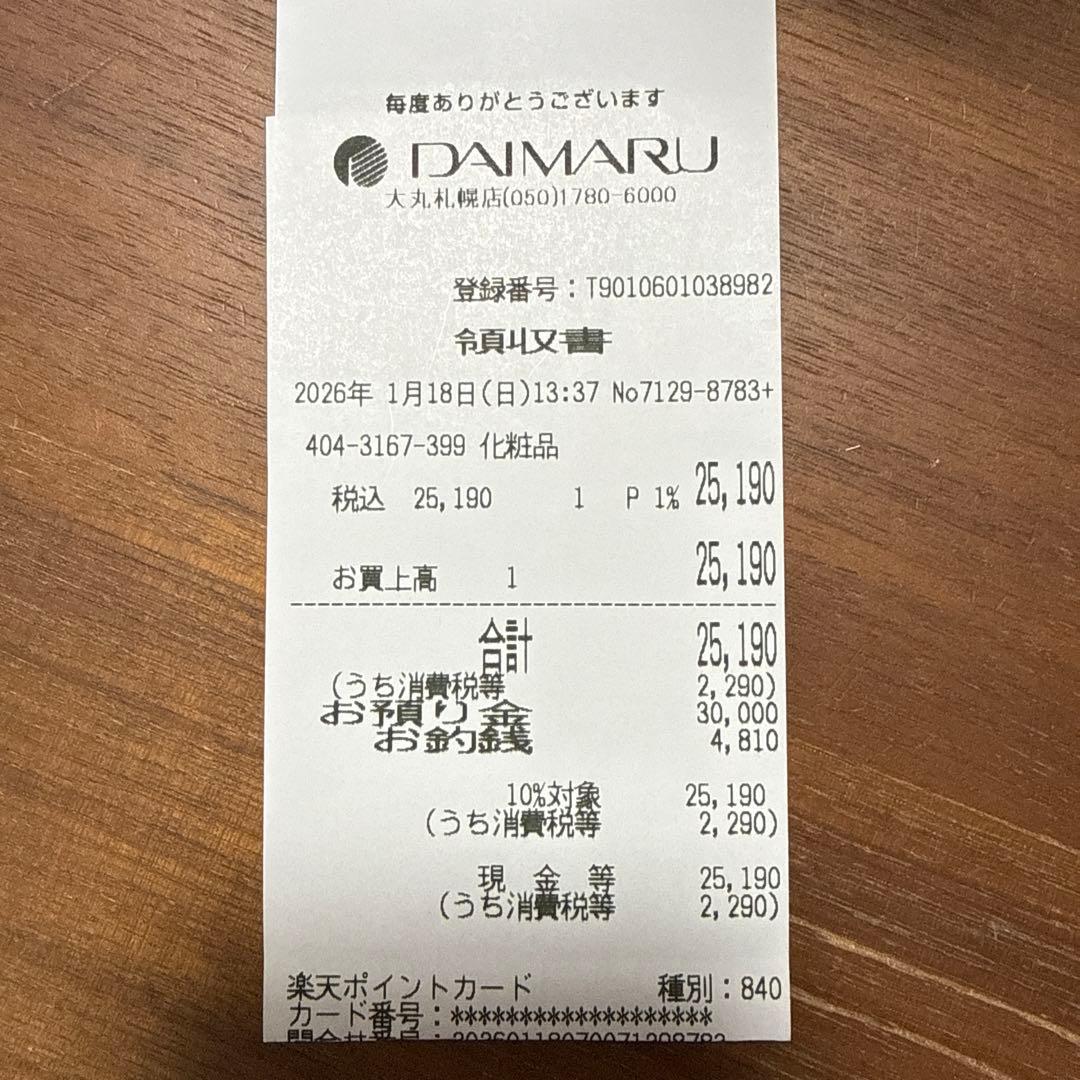 シャネル CHANEL 香水 メンズ ブルードゥシャネルパルファム 100ミリ