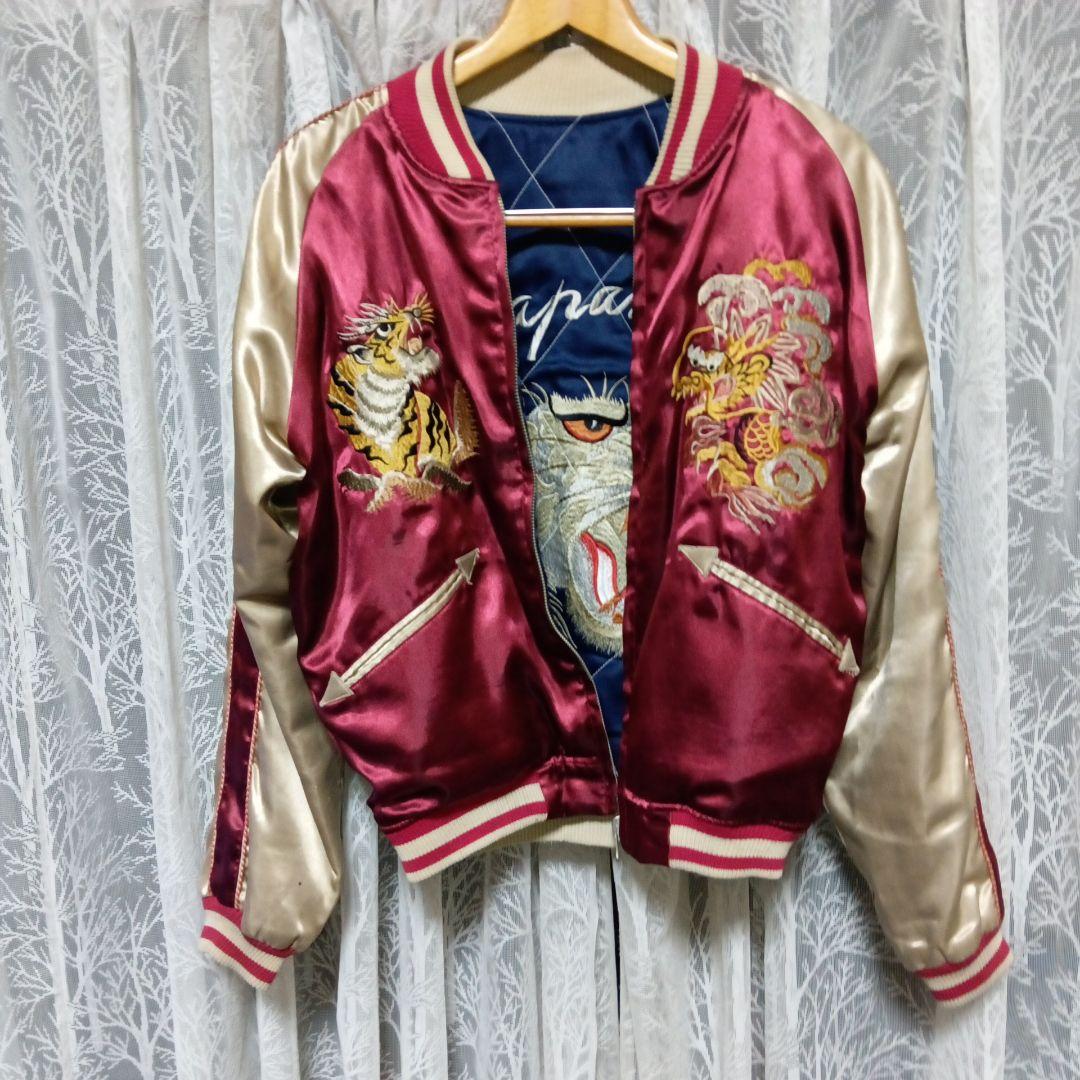 z*0様 週末限定値下げ90年代ビンテージリバーシブルスカジャン白虎タイガー＆ド