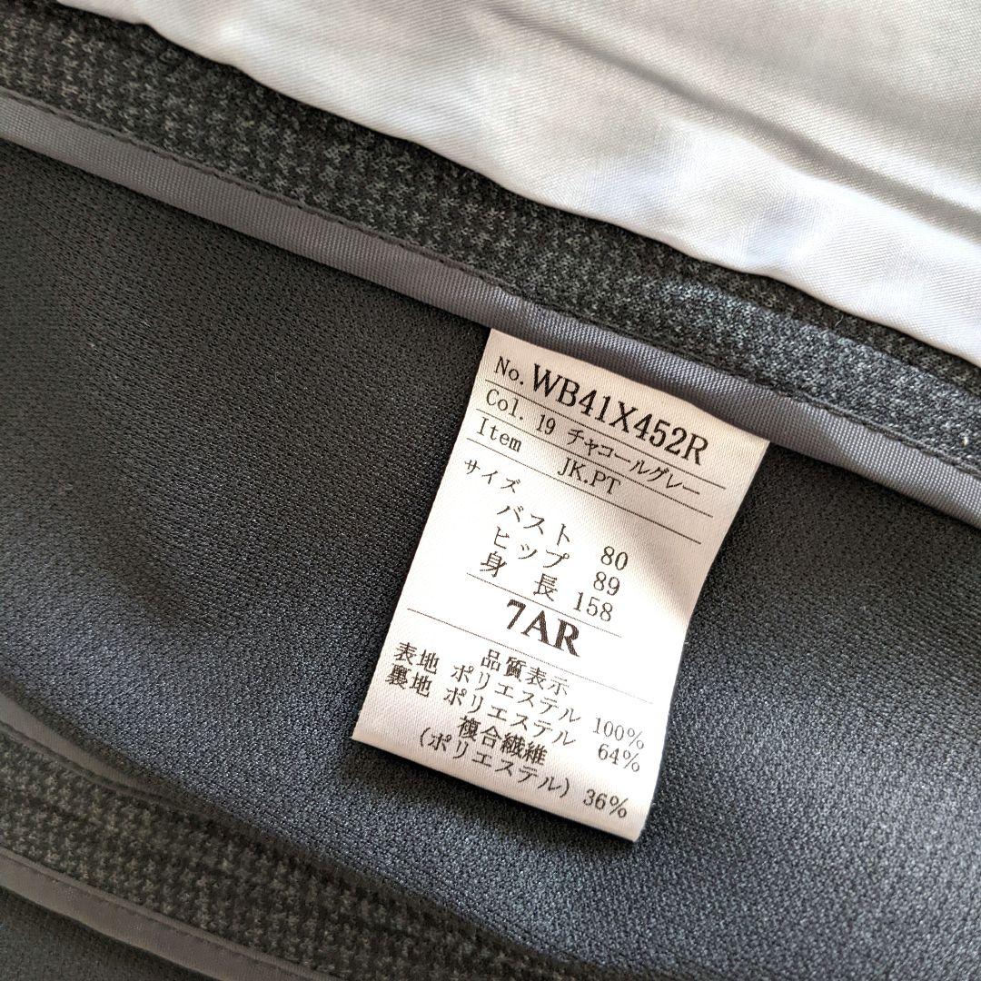 【極美品】Rashisa チャコールグレー パンツスーツ　7　洗濯可　ベルメゾン