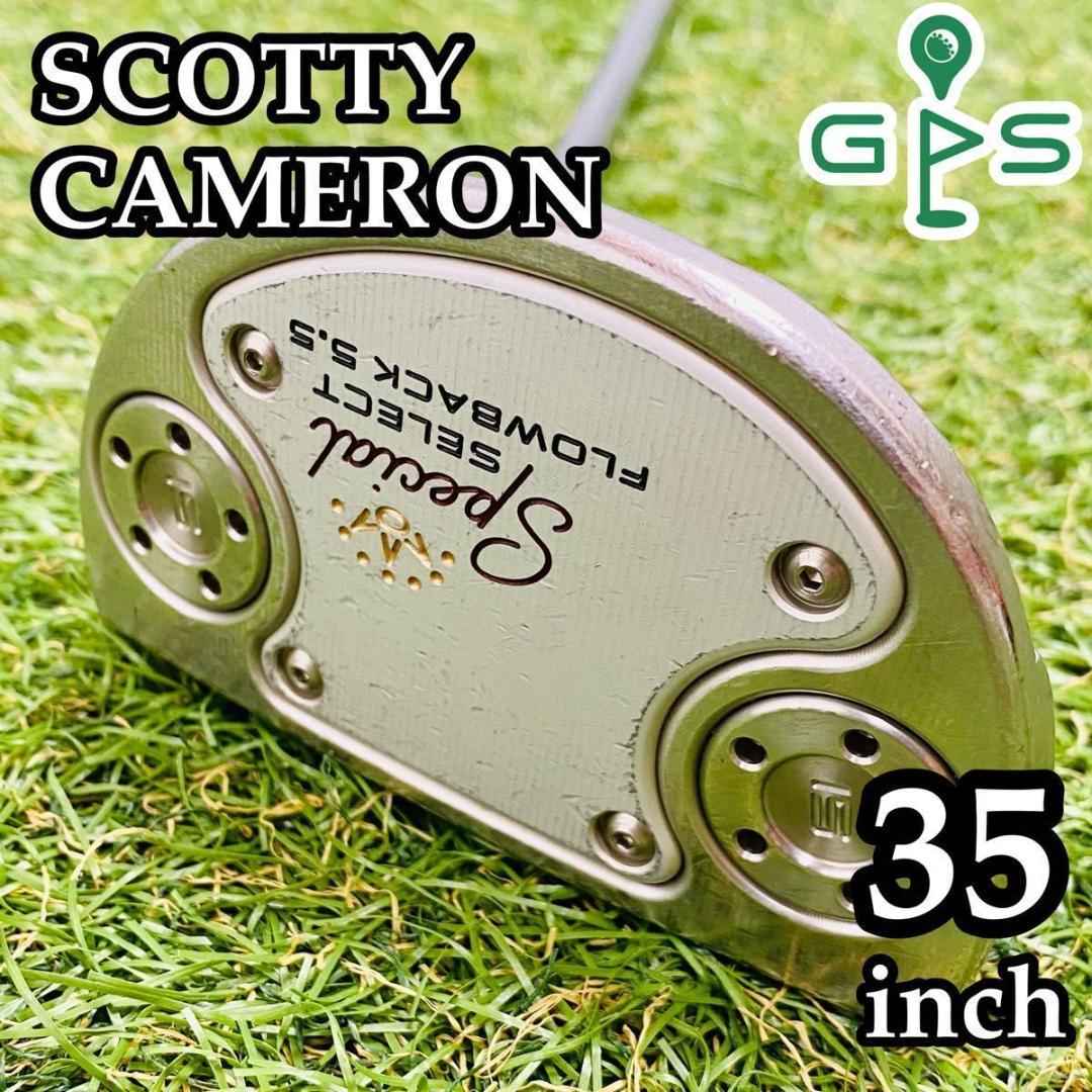 スコッティキャメロン スペシャルセレクト フローバック5.5 パター 35インチ