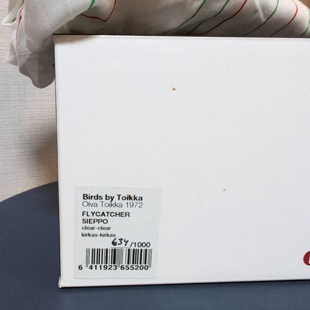 scope birds sieppo 2体セット