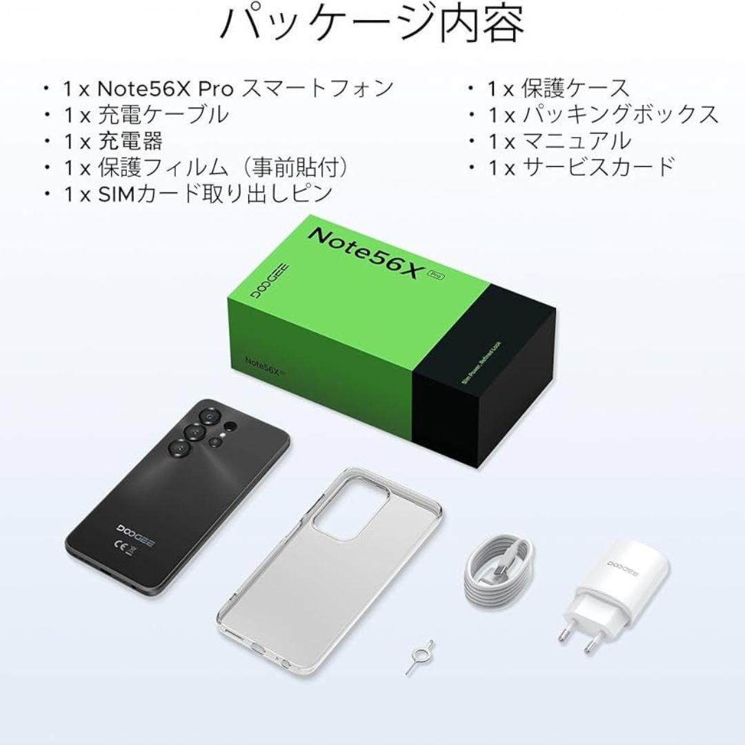 アンドロイドスマホ　DOOGEE Note56X セット　Android16