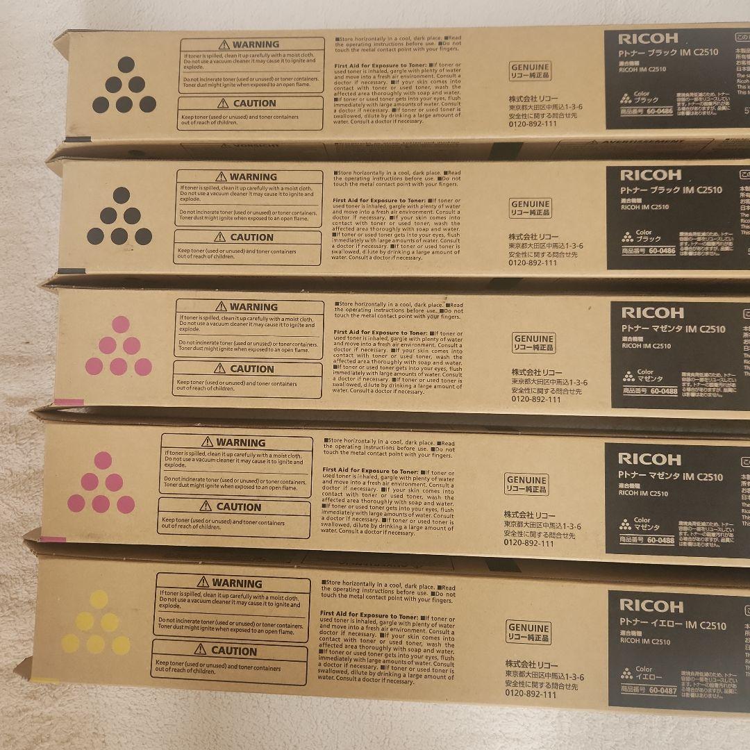 RICOH純正 RICOH PトナーIMC2510 5本セット