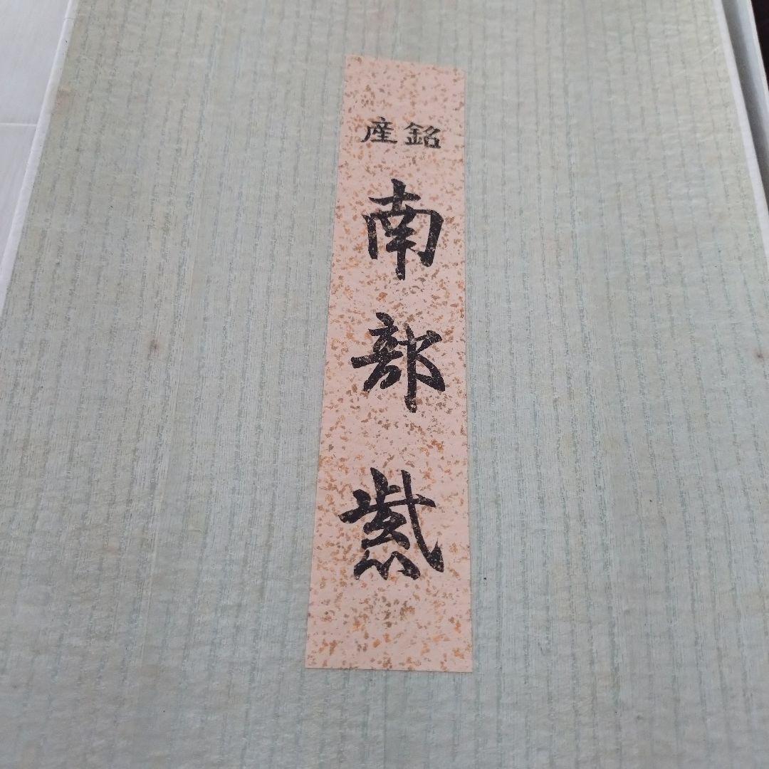 284N南部紫根染 座布団生地 木綿 側生地