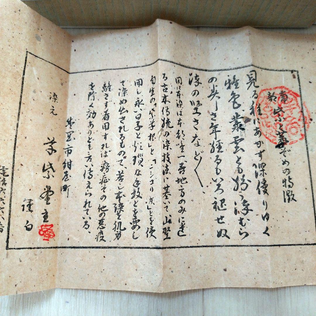 284N南部紫根染 座布団生地 木綿 側生地