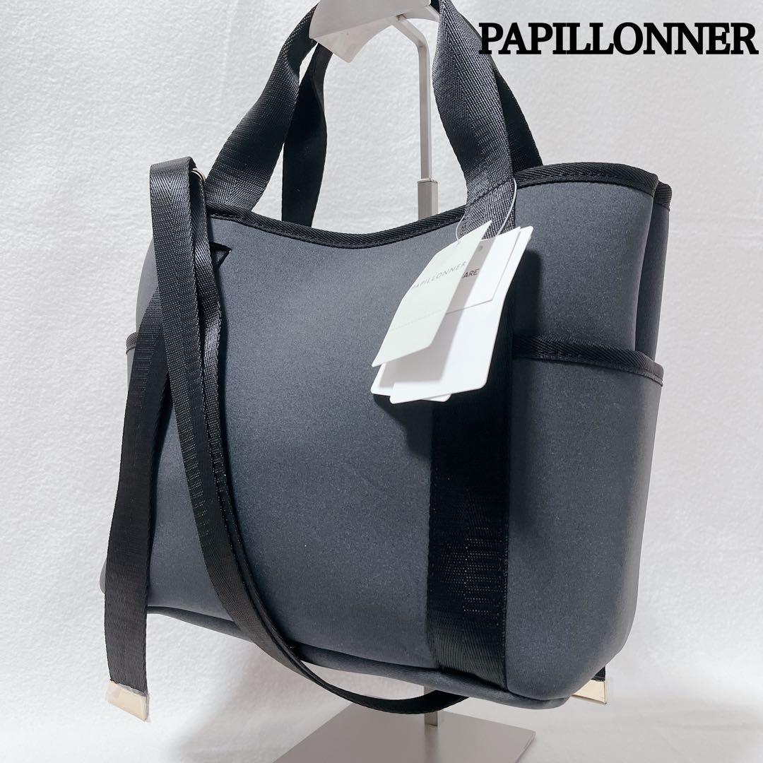 PAPILLONNER未使用 WETダブルポケットトート S ネオプレン グレー