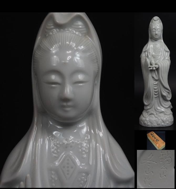送料無料　鍋島冬山作 白磁観音立像 共箱・完品無傷　高さ30ｃｍ