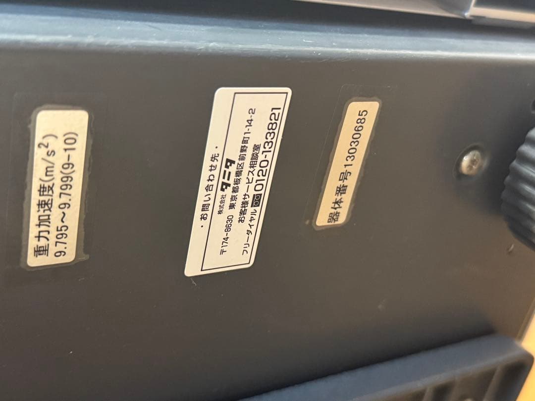 専用です　TANITA タニタ DC-320 デュアル周波数体組成計