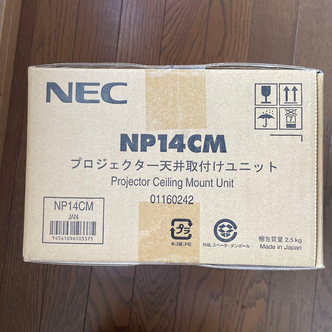 NECプロジェクター天吊金具