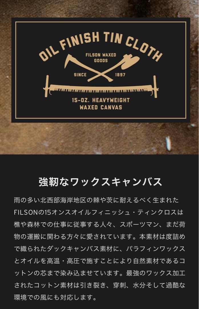 フィルソン ティン クロス トート バッグ + ジッパー Hardwoods