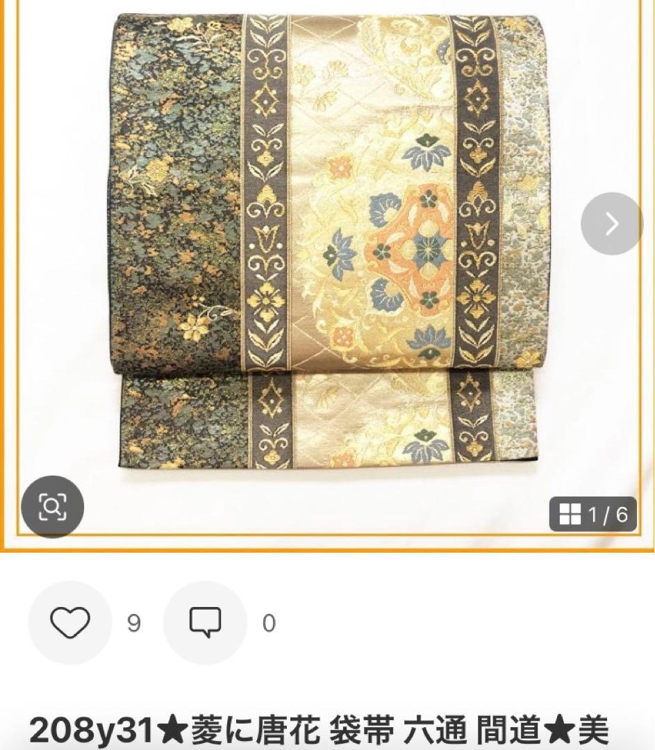 508z5,208y31,小物類,312u2〇振袖 城 アールデコ 銀駒刺繍