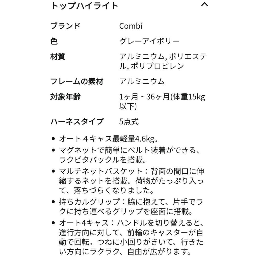 1/5取り下げ予定新品未使用Combi ベビーカー グレー 折りたたみ