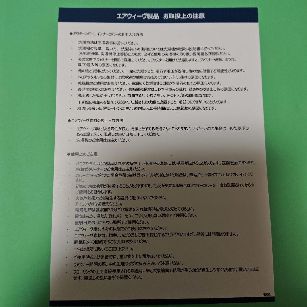 値下げしました airweave マットレス ロールタイプ 未使用