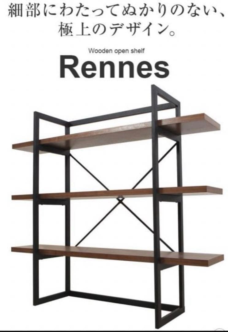 アルモニア Rennes シェルフ チェスト 廃盤