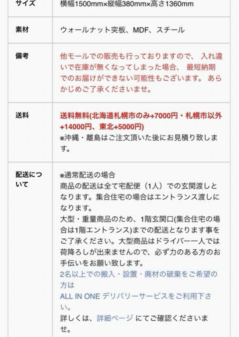 アルモニア Rennes シェルフ チェスト 廃盤